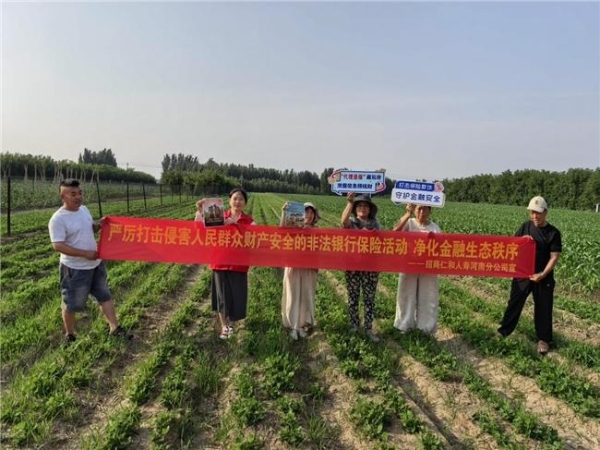 奋进“十五五”保险让前行更有底气：招商仁和人寿多维度开展7·8全国保险公众宣传日系列活动 
