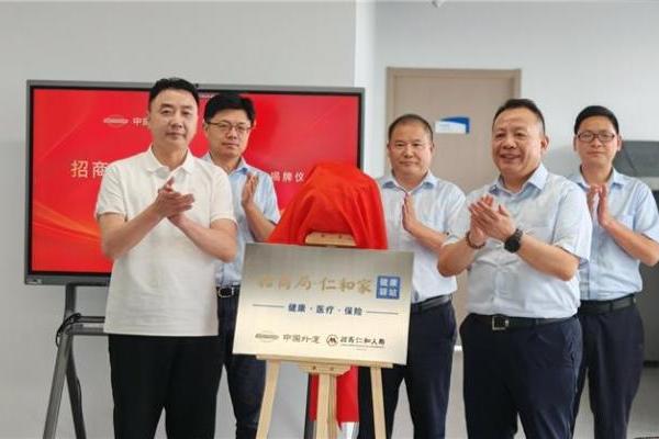奋进“十五五”保险让前行更有底气：招商仁和人寿多维度开展7·8全国保险公众宣传日系列活动 