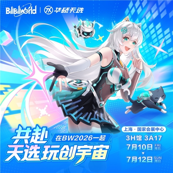 20周年信仰装备+超人气UP助阵，BW 2026 ROG玩家国度玩出骄傲来 