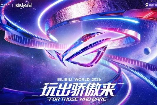 20周年信仰装备+超人气UP助阵，BW 2026 ROG玩家国度玩出骄傲来 