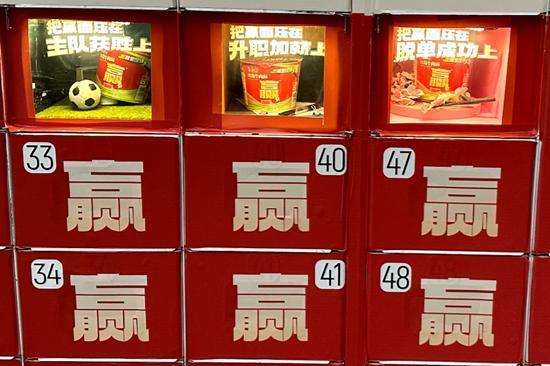 康师傅疯狂足球季：努力生活的你，总会收获赢面 