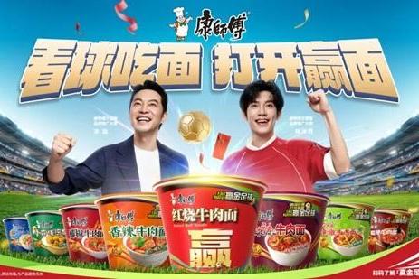康师傅疯狂足球季：努力生活的你，总会收获赢面 