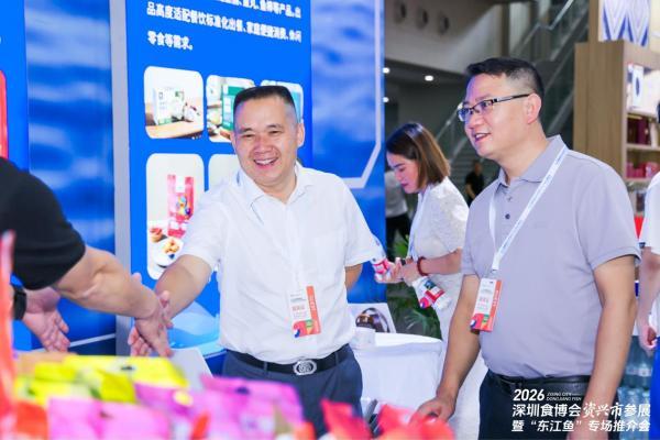 2026资兴市区域公共品牌“东江鱼”亮相深圳食博会 