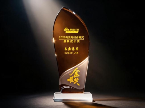 易鑫获2026新浪财经金曜奖“最具成长奖”，彰显金融科技领域成长动能 