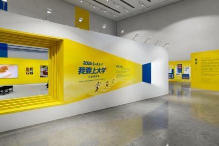 2026和成天下“我要上大学”公益行动再出发，让每一份坚持都有回响 