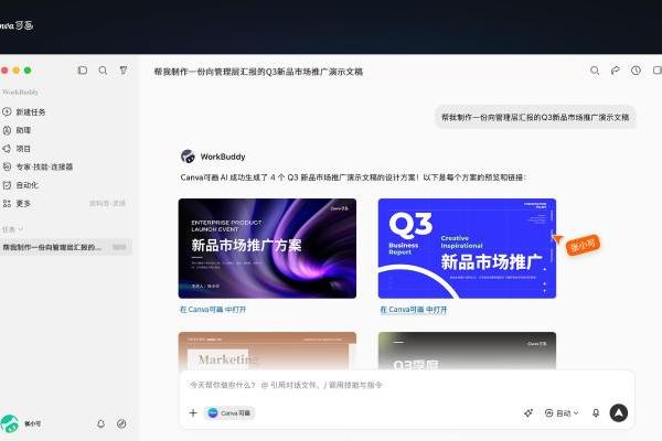 Canva可画MCP能力在中国市场上线，深化本土AI生态合作 