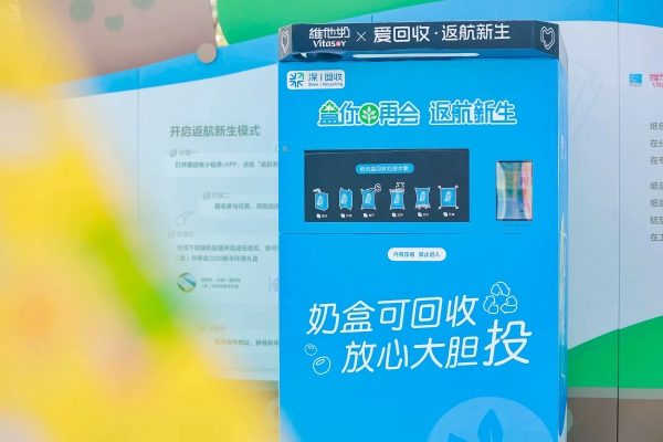 维他奶再添一家国家级绿色工厂 