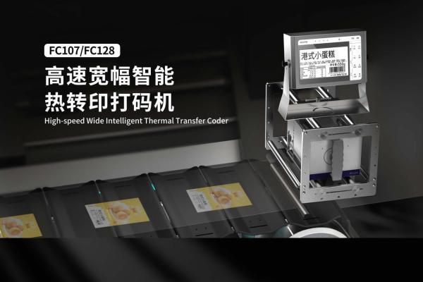 从两行日期到整张营养表：汉印Hanin工业打码机全矩阵选型指南 
