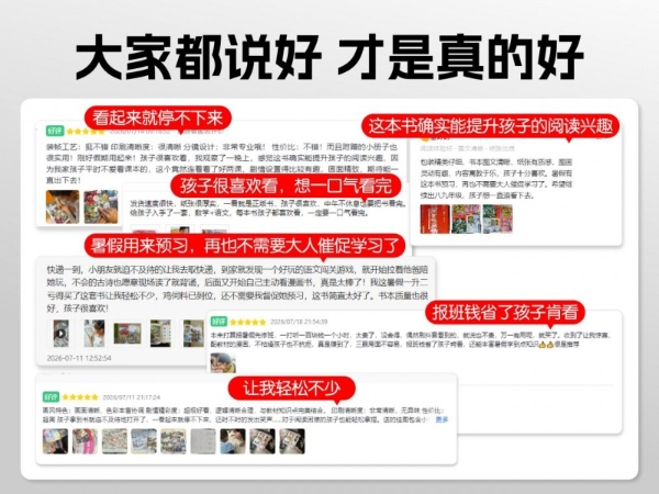 穿透图书寒冬的“口碑力量”：从《诸葛》到《漫画学课本》，全品都做了什么？ 