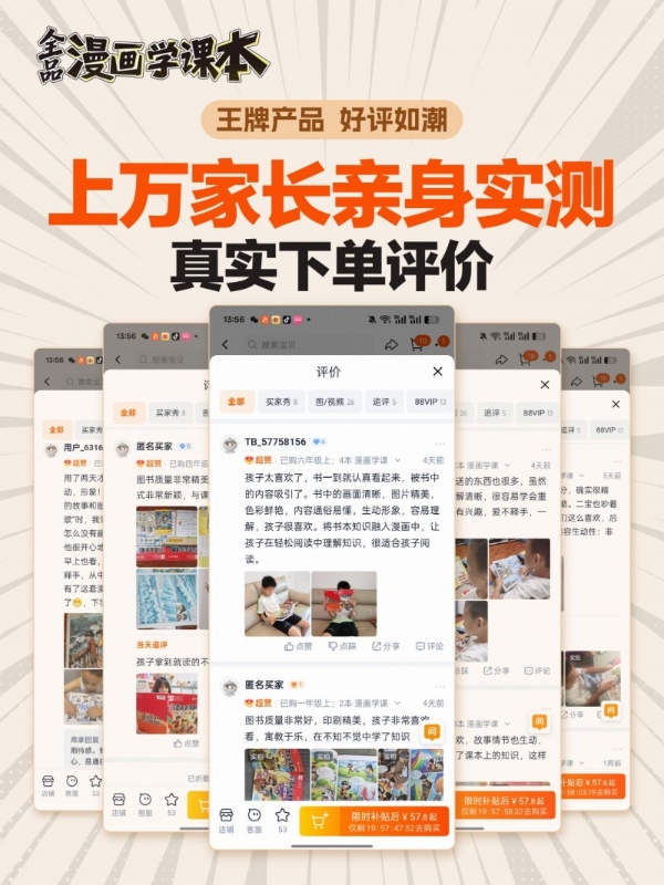穿透图书寒冬的“口碑力量”：从《诸葛》到《漫画学课本》，全品都做了什么？ 