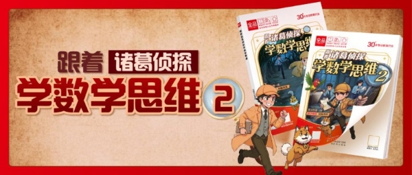 穿透图书寒冬的“口碑力量”：从《诸葛》到《漫画学课本》，全品都做了什么？ 