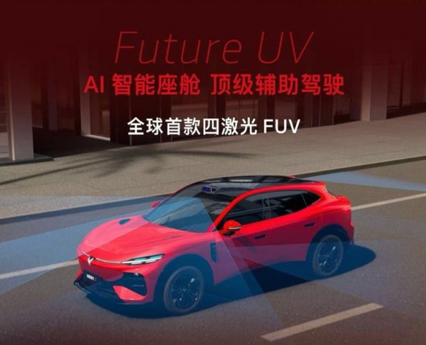 岚图追光S全系标配华为乾崑智驾ADS 5，定义FUV新品类标准 
