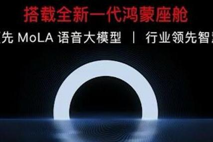 岚图追光S全系标配华为乾崑智驾ADS 5，定义FUV新品类标准 