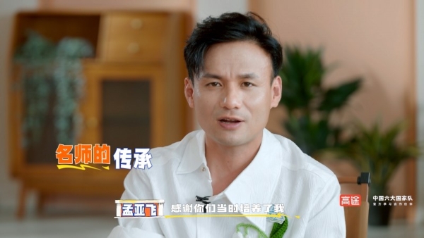 汪顺：大声说出来，会有同频的人回应 