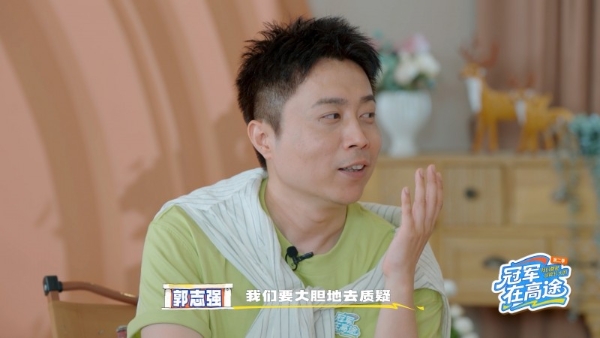 汪顺：大声说出来，会有同频的人回应 