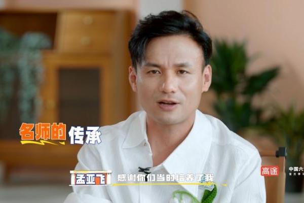 汪顺：大声说出来，会有同频的人回应 