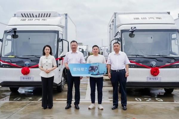 欧马可Z批量交付湖南大客户，绿色智慧运力赋能城市物流全面升级 