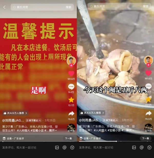 从爆火到长红：抖音生活服务如何让一场“心动”变成一座城的生意 