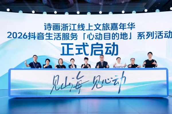 从爆火到长红：抖音生活服务如何让一场“心动”变成一座城的生意 