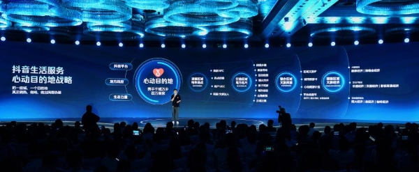 从爆火到长红：抖音生活服务如何让一场“心动”变成一座城的生意 