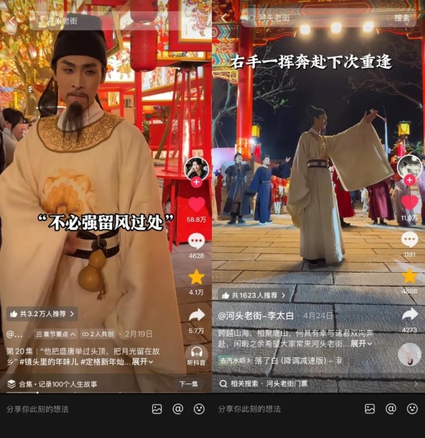 从爆火到长红：抖音生活服务如何让一场“心动”变成一座城的生意 