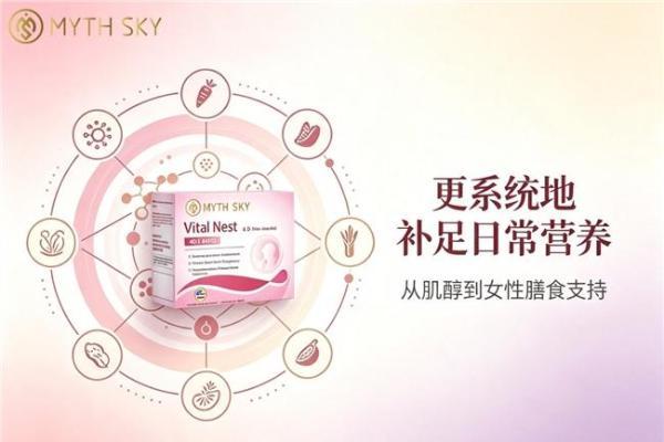 从粉剂到营养哲学：Mythsky肌醇的品质叙事 