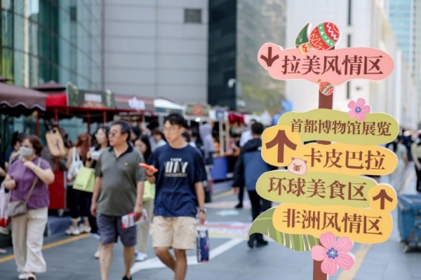 不出京环游世界！金融街异域风情嘉年华打造多元文商旅融合新场景 