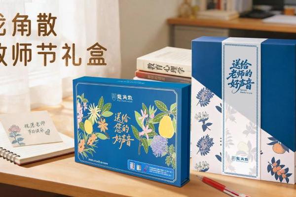 2026年教师节礼物新风向：实用健康成主流 