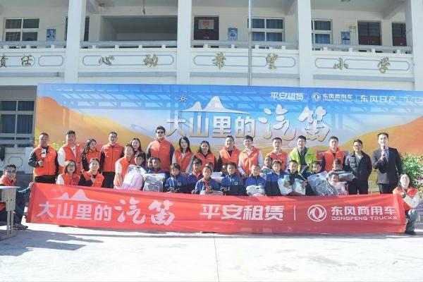 “幸福卡车”再获国奖！东风商用车携手行业伙伴共筑公益新生态 