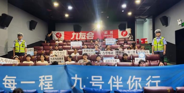 电影开场前，安全先开讲——九号电动联合河南多地交警打造影院安全宣传新场景 