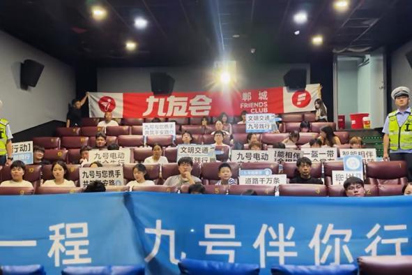 电影开场前，安全先开讲——九号电动联合河南多地交警打造影院安全宣传新场景 