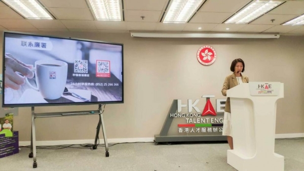深度联动香港人才服务办公室，寰行盛世参与安全讲座筑牢人才服务合规防线 