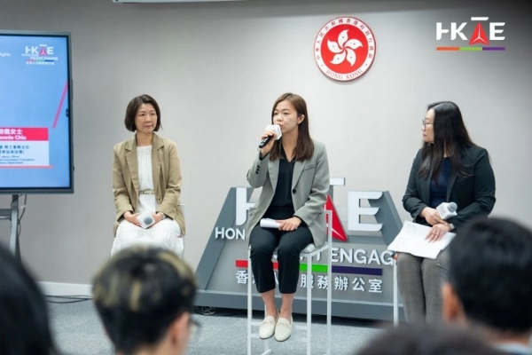 深度联动香港人才服务办公室，寰行盛世参与安全讲座筑牢人才服务合规防线 