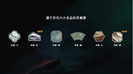 中国·上海｜2026箭牌瓷砖秋季新品发布会宋境系列迭代升级 