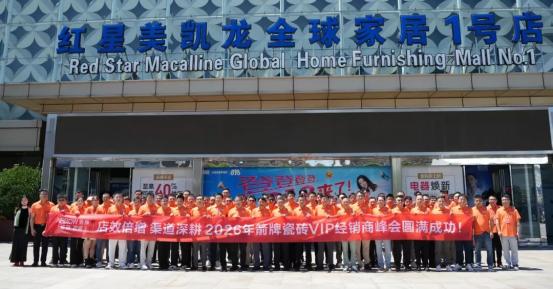中国·上海｜2026箭牌瓷砖秋季新品发布会宋境系列迭代升级 