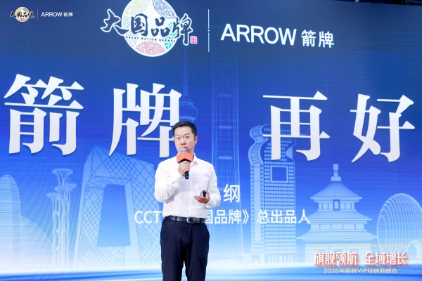 大国品牌 智净生活——箭牌卫浴洁净大师P70全球首发 