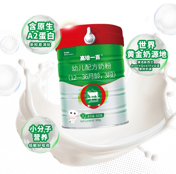 高培一百奶粉.jpg