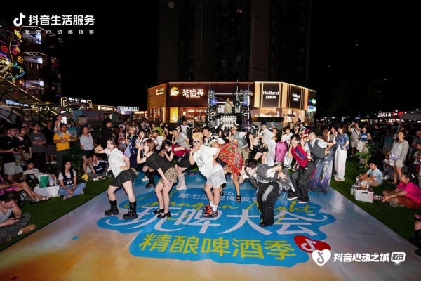 城南夜巷·玩啤大会启幕！抖音生活服务「心动西安」点亮首个夜生活示范街区 