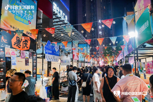 城南夜巷·玩啤大会启幕！抖音生活服务「心动西安」点亮首个夜生活示范街区 