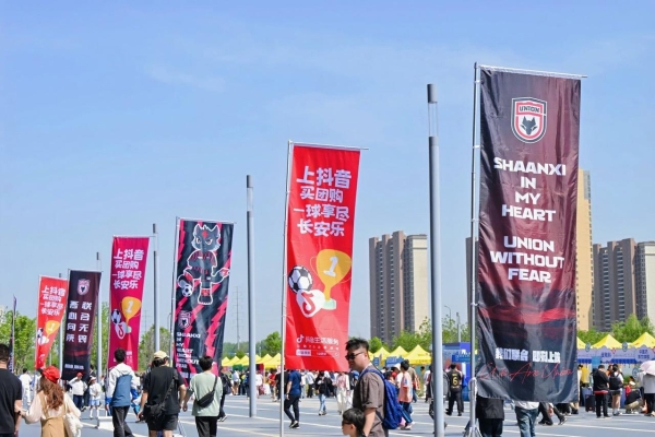 城南夜巷·玩啤大会启幕！抖音生活服务「心动西安」点亮首个夜生活示范街区 