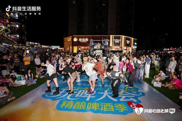 城南夜巷·玩啤大会启幕！抖音生活服务「心动西安」点亮首个夜生活示范街区 