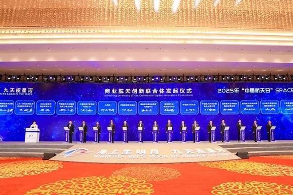 国防科工局公布首批名单，海聊卫通入选商业航天创新联合体 
