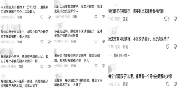 教育主题短剧《一分阳光》引发热议 上线不到一个月话题阅读量近5000万 