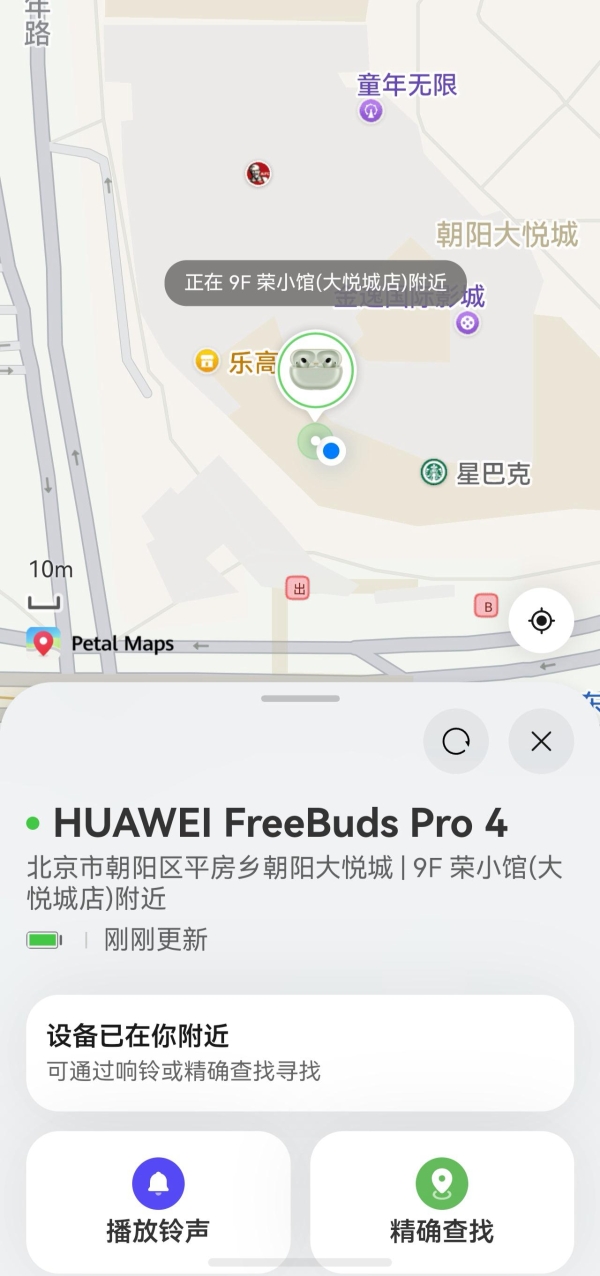 暑期出行担心遗失设备？华为云空间店铺级定位精准查找 