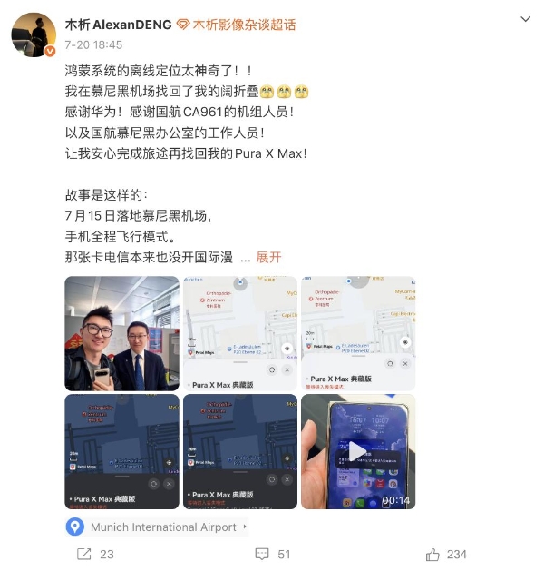 暑期出行担心遗失设备？华为云空间店铺级定位精准查找 