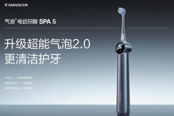 2026电动牙刷红榜测评丨为什么电动牙刷推荐锐舞喷气式气泡牙刷？ 