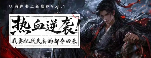 网易云音乐暑期福利季开启 学生可享星火计划、会员好礼等多重福利