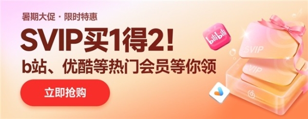 网易云音乐暑期福利季开启 学生可享星火计划、会员好礼等多重福利