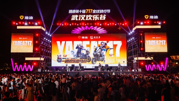跨界朋友圈再扩容，雅迪717携手多元IP重构年轻出行新场景 