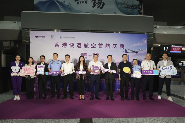 香港快运航空正式开通香港至无锡直飞航线，架起粤港澳大湾区与长三角区域联动的“空中桥梁” 